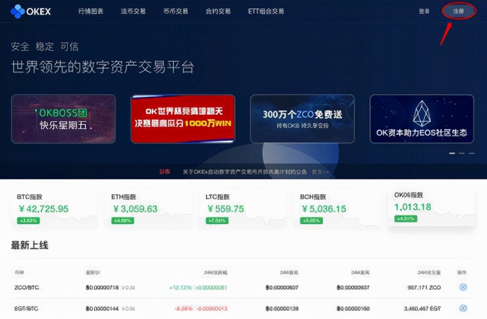 关于金元币交易平台的信息