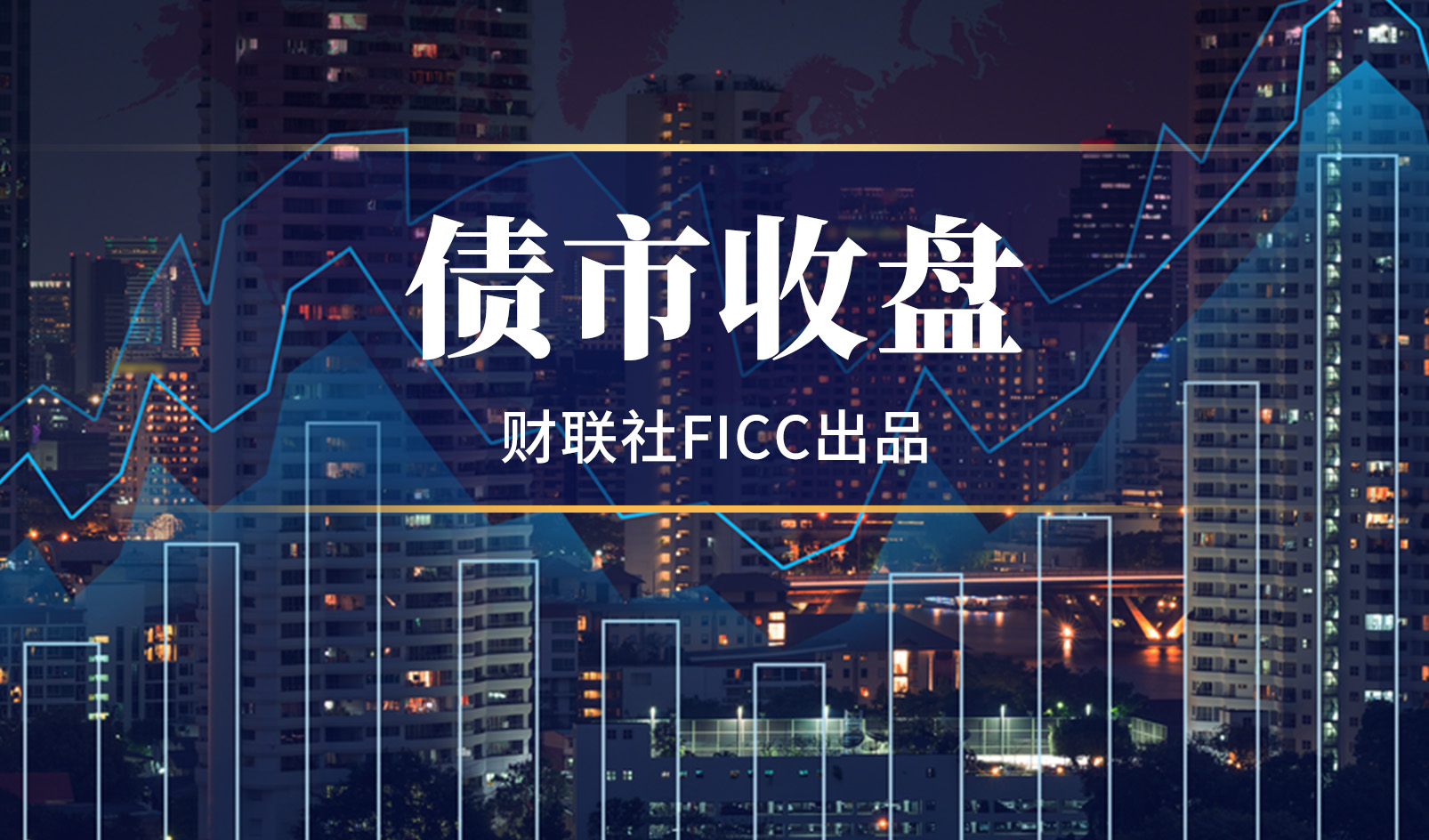 交易所市场债券(交易所市场债券结算方式)