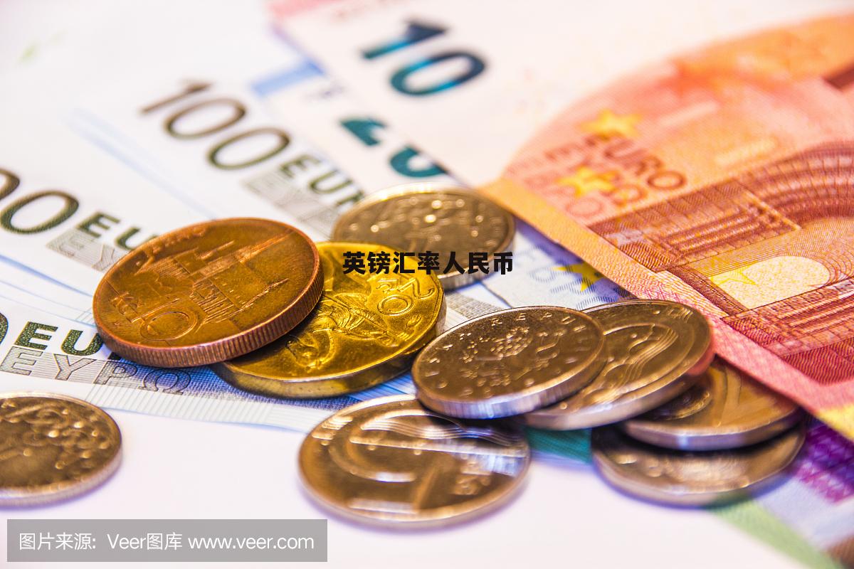 币率兑换(币兑换人民币汇率)