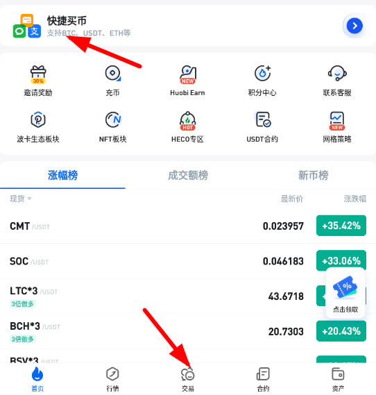 中币交易平台(中币网页版登录入口)
