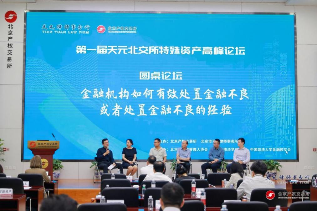 北京产权交易中心平台(北京产权交易中心平台动态报价查询)
