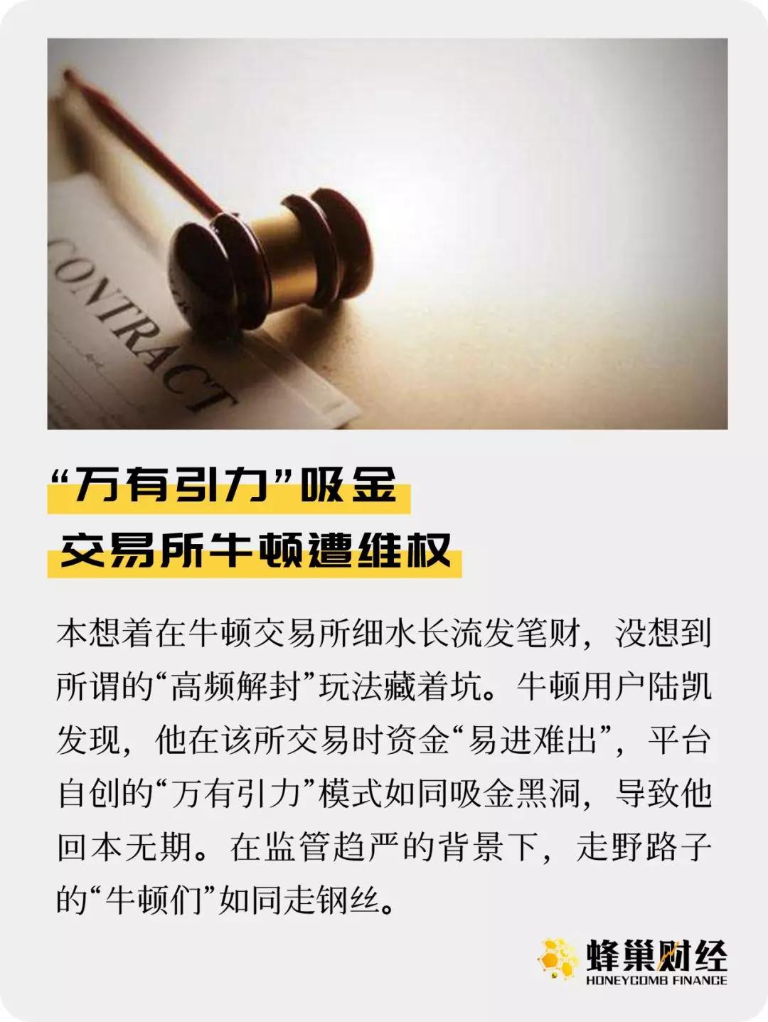牛盾交易所(牛盾科技有限公司)