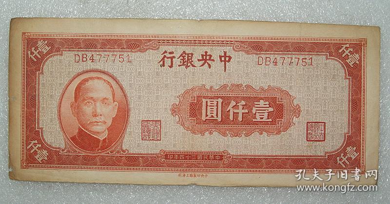 法币网(法币图片)