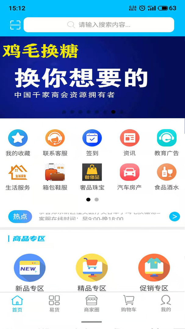 交易服务平台(山西公共资源交易服务平台)