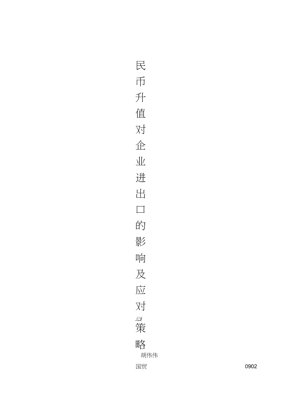 升值币(升值币2017年的价格是多少钱啊)