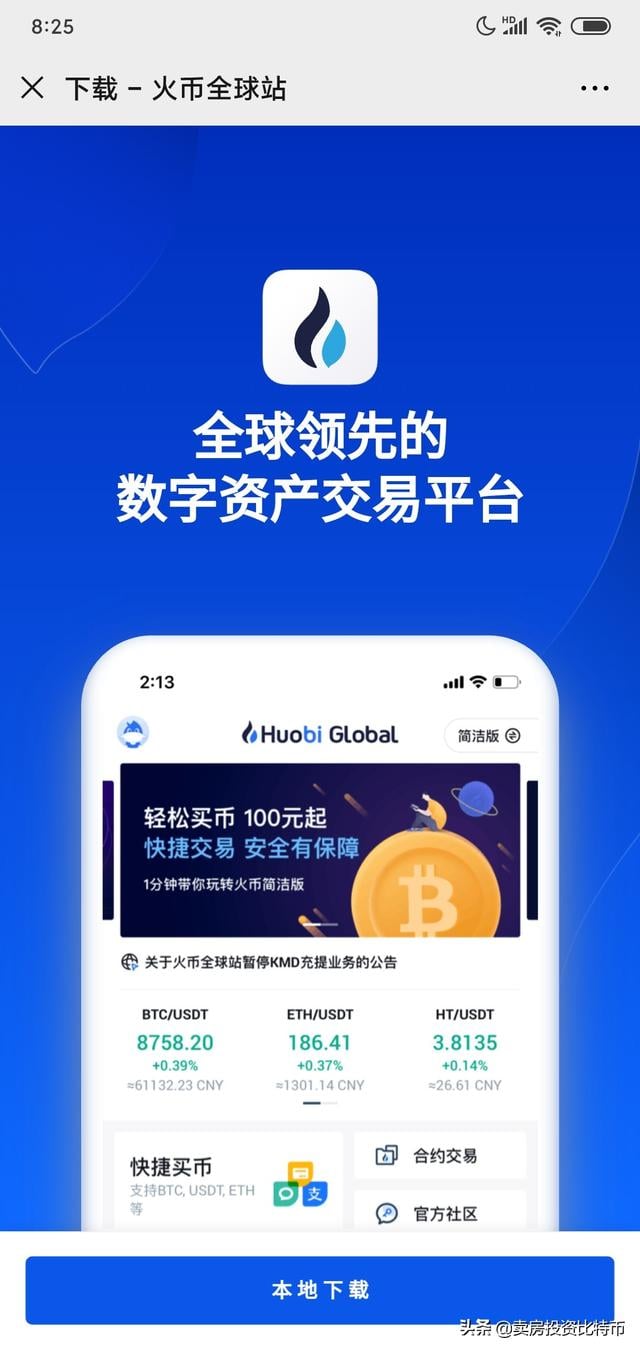 hotcoin交易平台(hotcoin交易所正规吗)