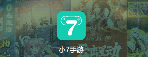 小七平台交易(小七平台交易降价需要审核多久)