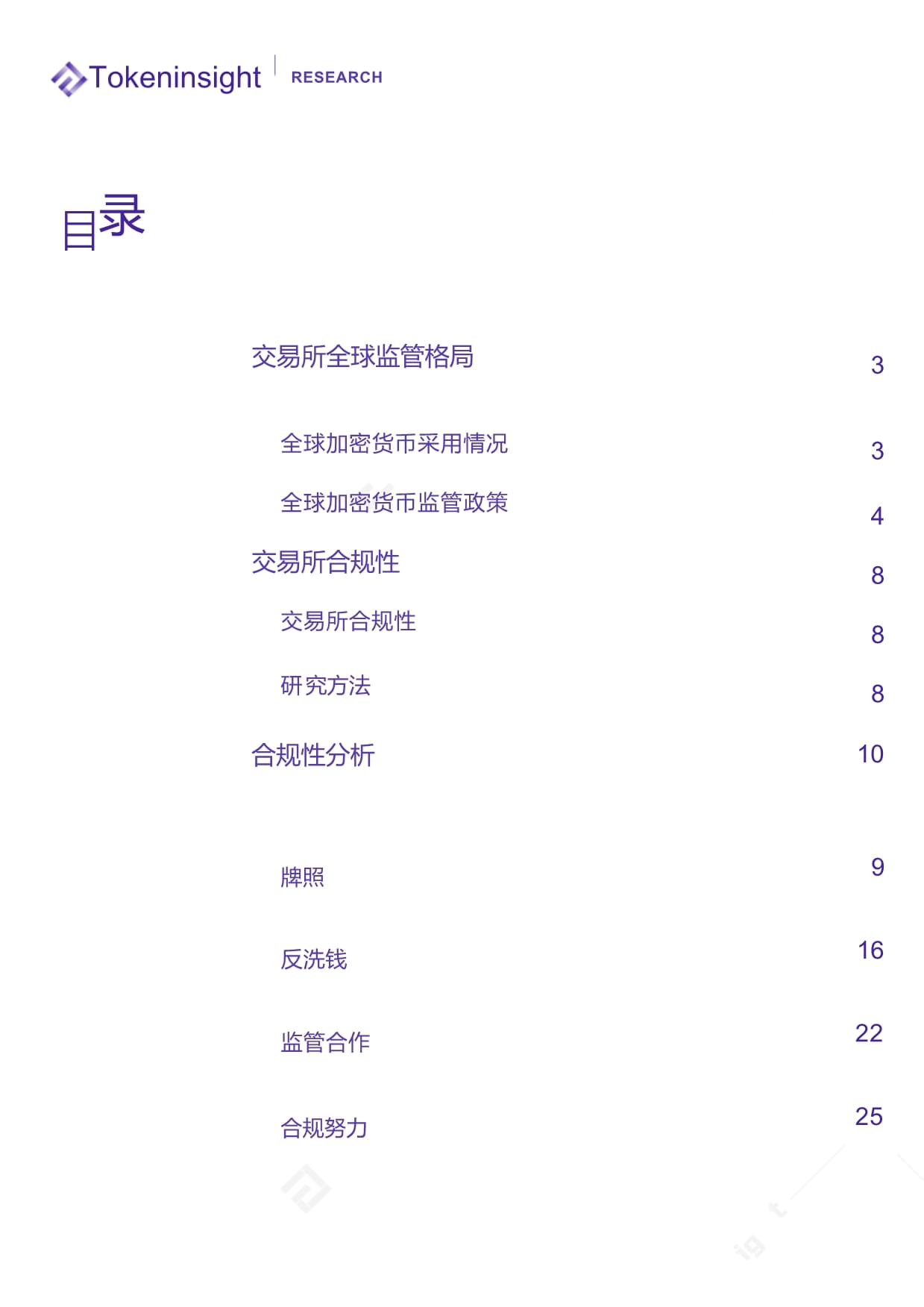 无界交易所(无界区块链有限公司)