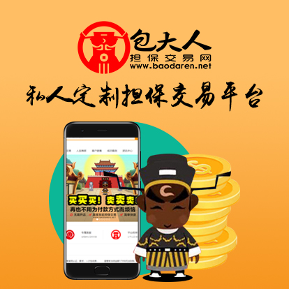 网上私人交易的平台(私人网上交易怎么保证不被骗)
