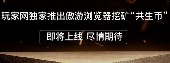 共生币交易所(共生币现在还有人收吗)