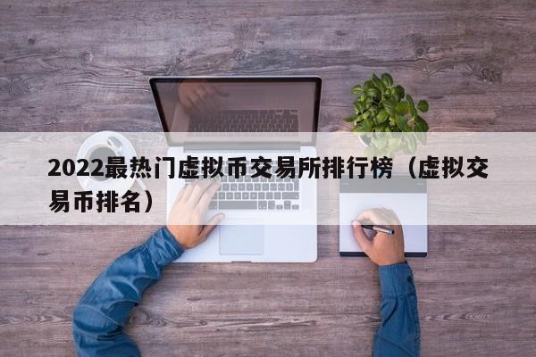 币阁交易所(币交易所app官网下载)