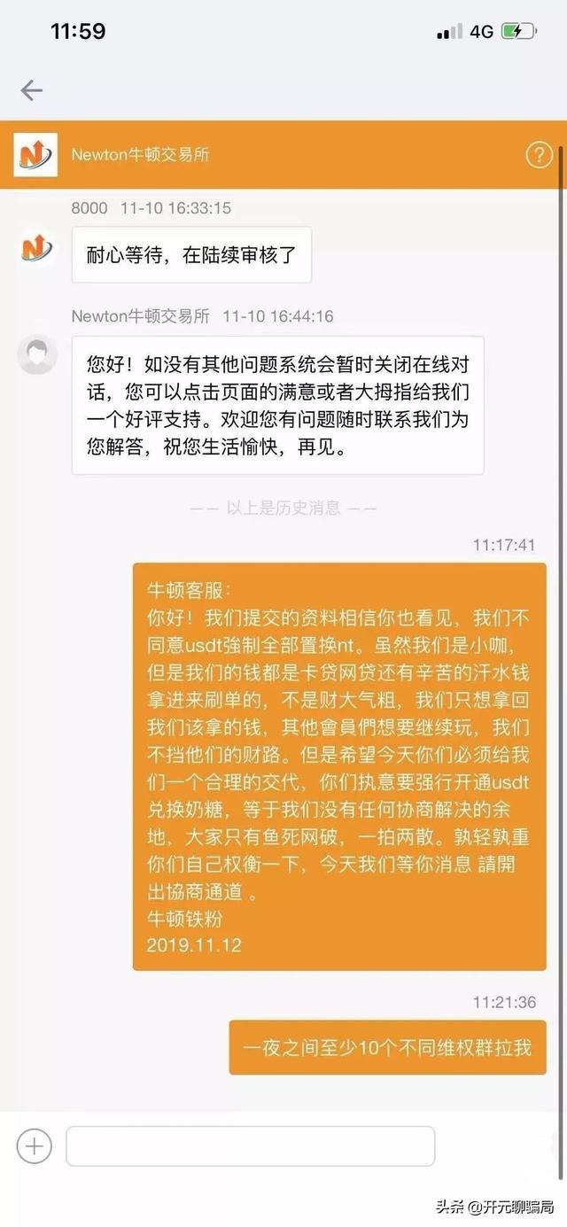 牛盾交易所(牛盾是哪个国家的)