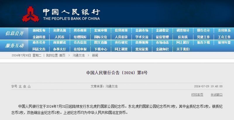 币虎交易所(币虎交易所app下载币虎交易所官方正式版30天下载)