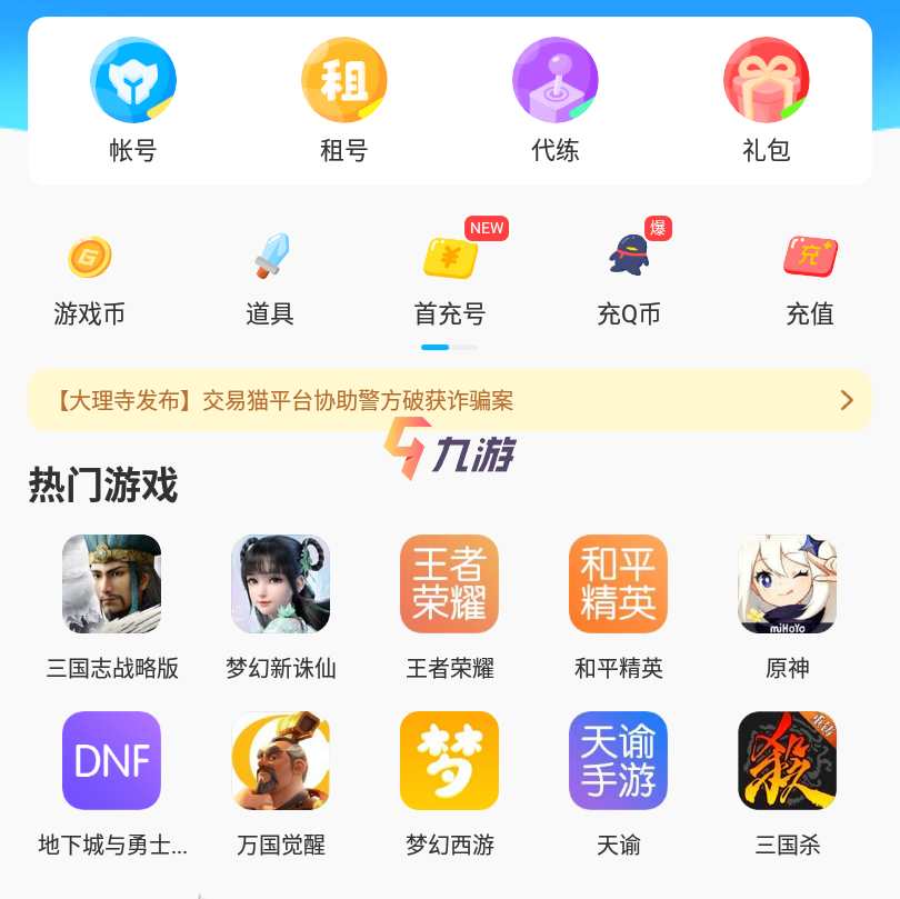 交易号平台(交易号平台哪个好)