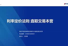 固收平台交易规则(固收交易员是做什么的)