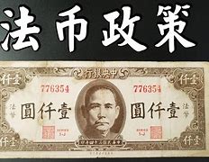 法币网(法币网址)