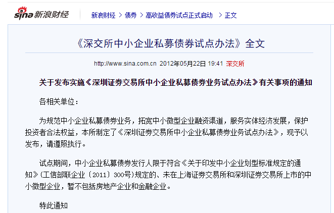 j交易所债券质押(上交所债券质押式回购交易规则)