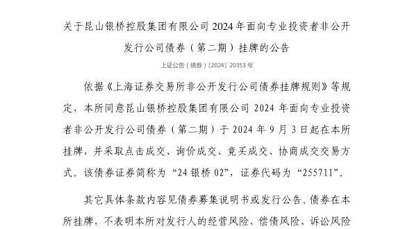 j交易所债券质押(交易所质押式回购交易规则)
