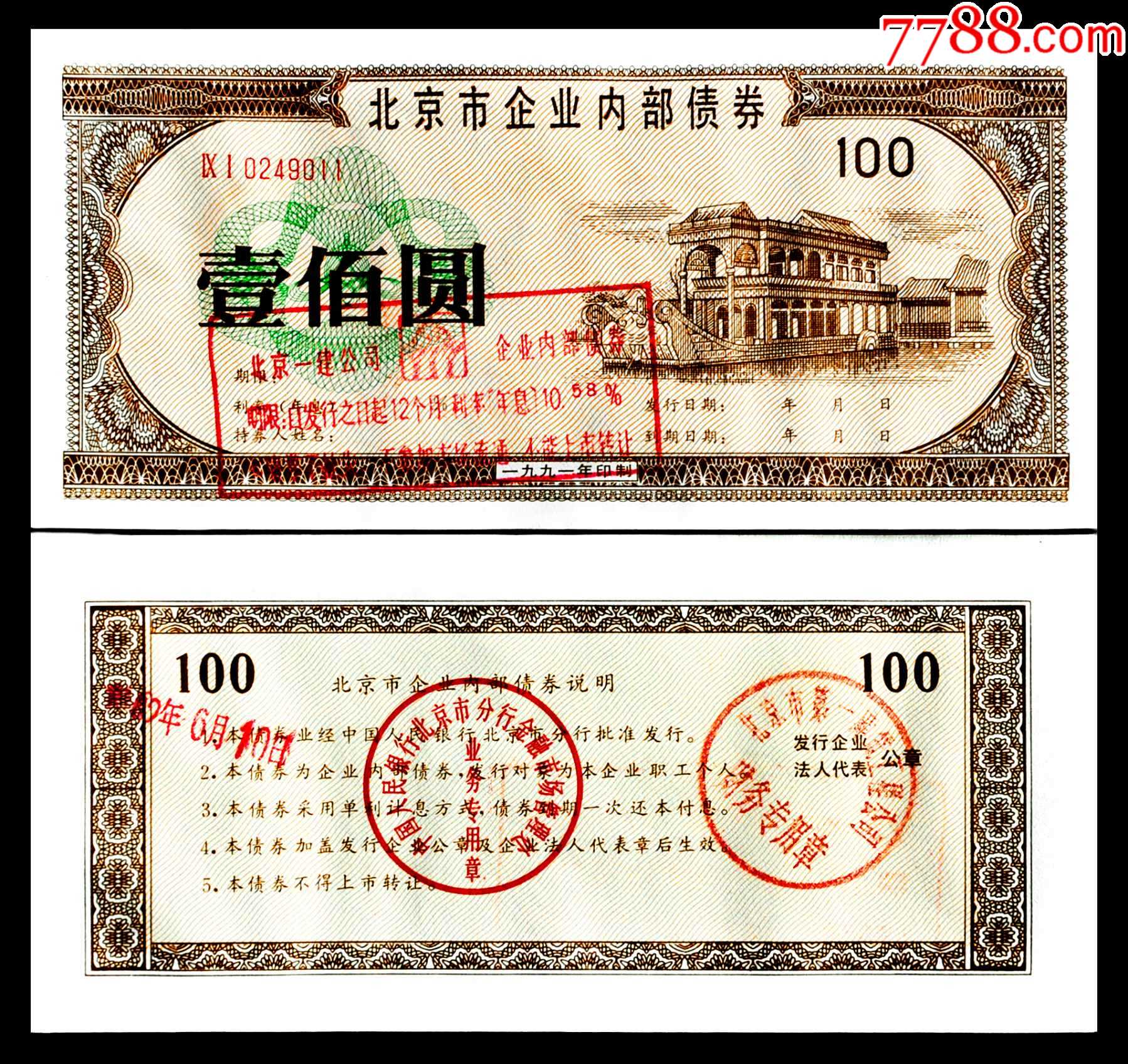 交易所市场债券(交易所市场债券是什么)