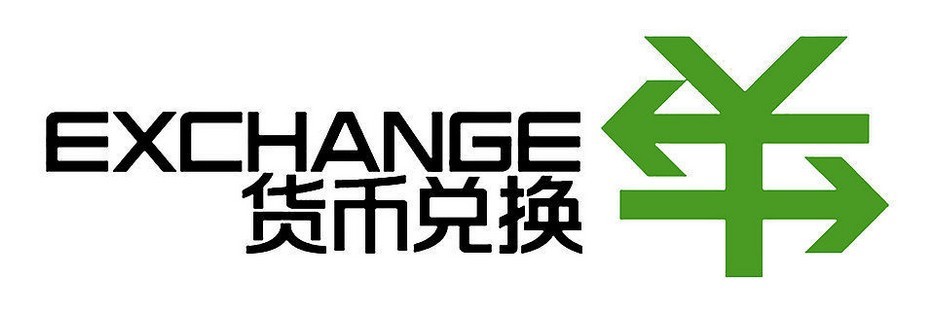 币率兑换(币和人民币的兑换率)