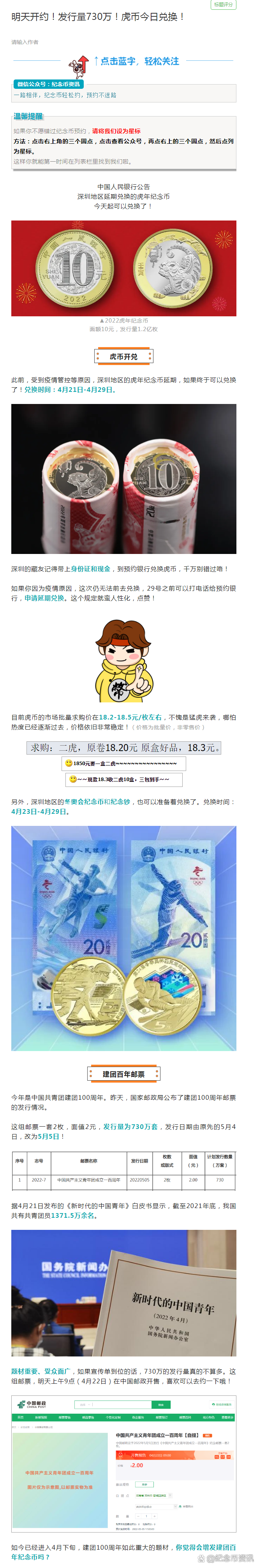 币虎平台(币虎卖u赚差价是骗局吗)