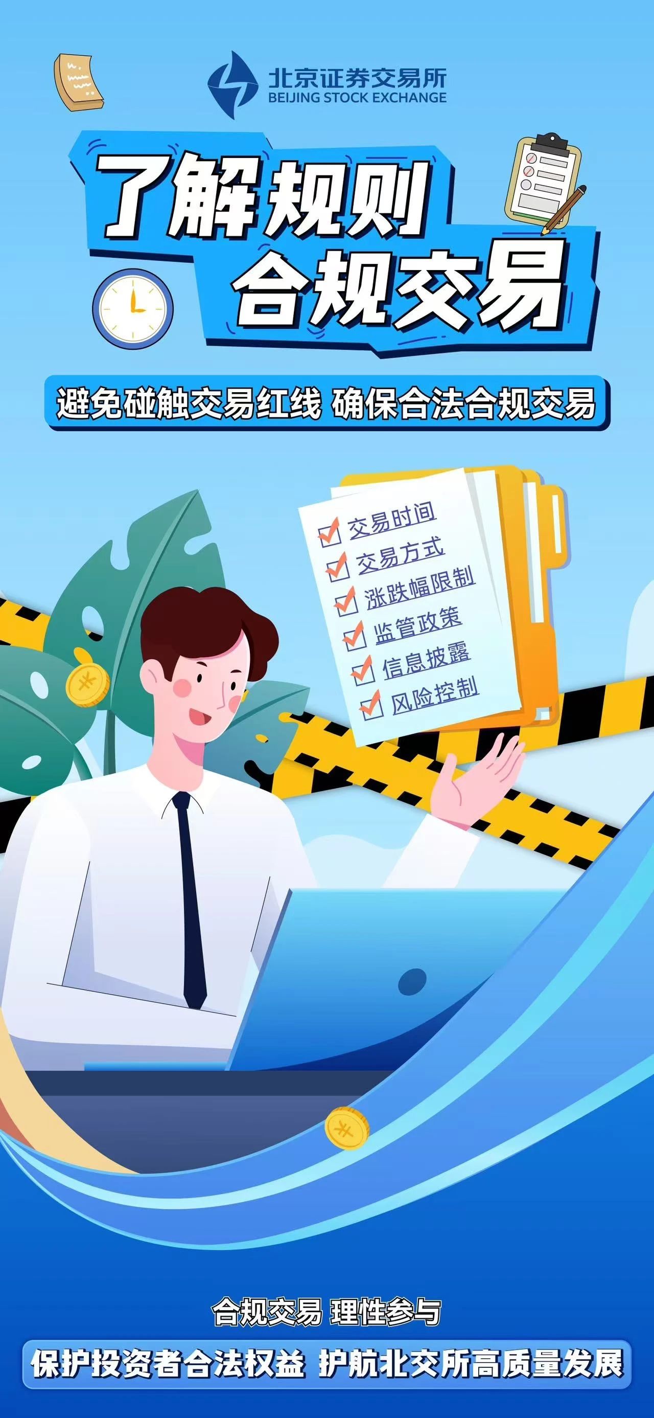 平台交易规则(平台交易规则消费者权益保护) 平台交易规则(平台交易规则消费者权益保护)