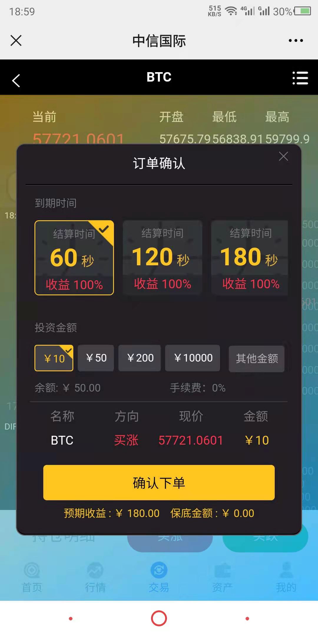 包含火币点对点平台的词条