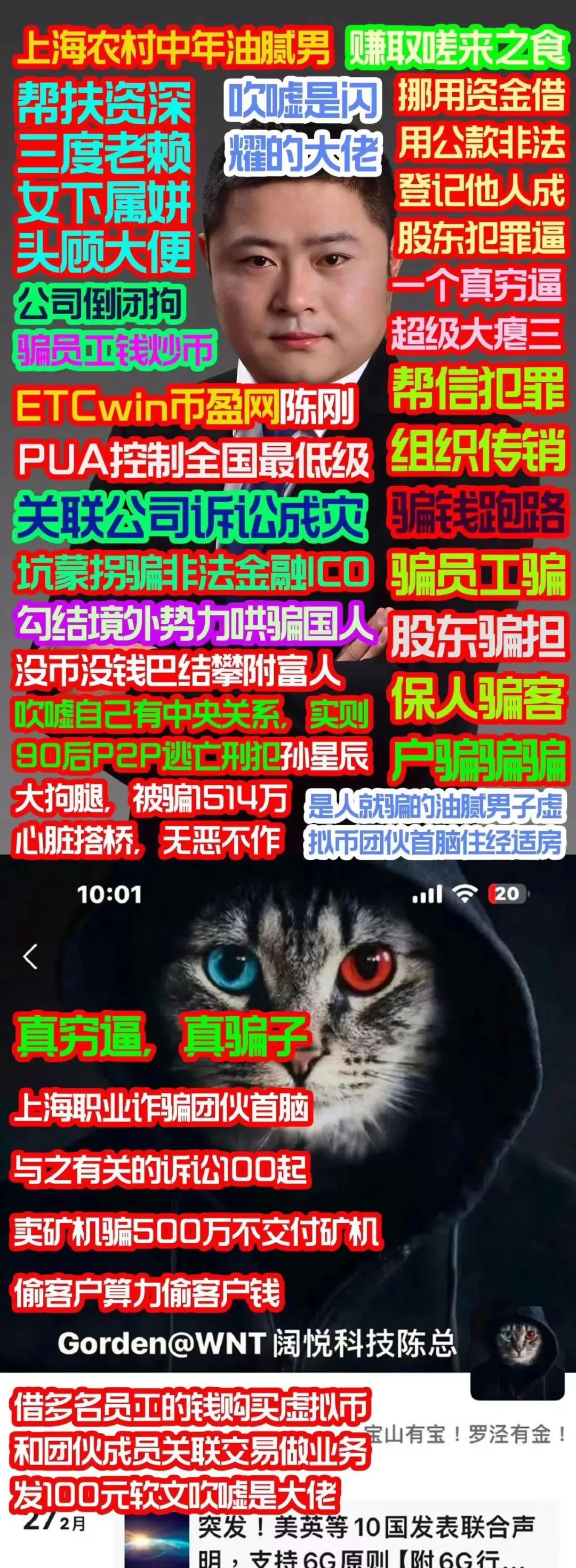 ect币(ect变黑名单怎么处理)
