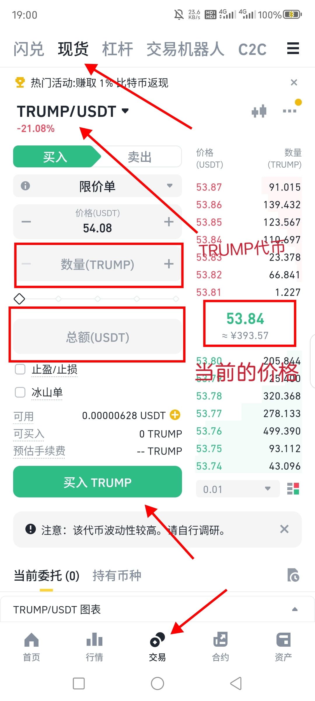 关于币安交易平台网址的信息
