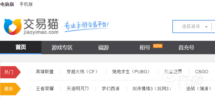 交易账号平台(游戏交易账号平台) 交易账号平台(游戏交易账号平台)