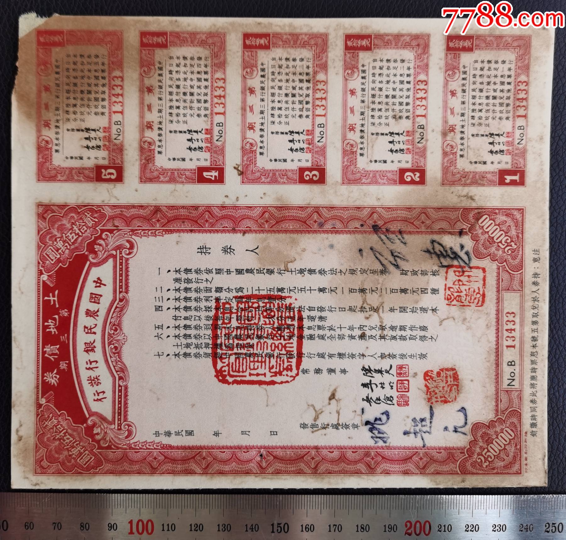 交易所买卖债券(交易所买卖债券的流程) 交易所买卖债券(交易所买卖债券的流程)