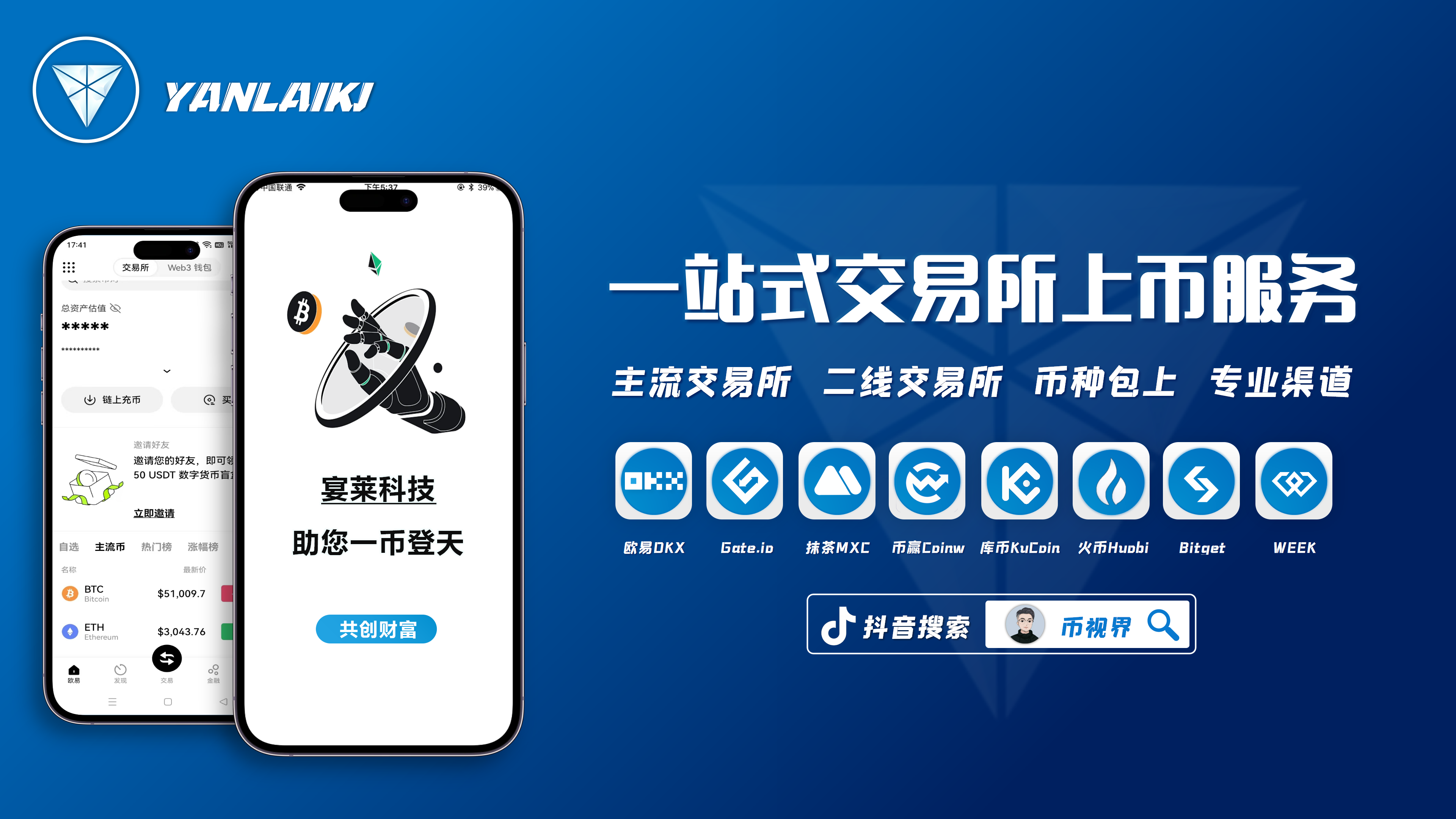 币为交易所(币交易所大全)