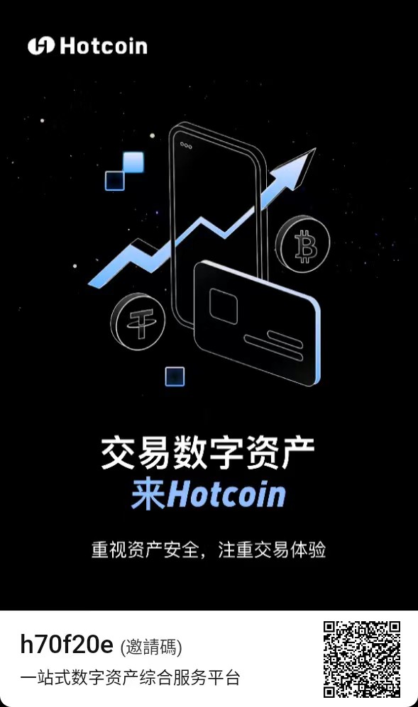 howcoin交易平台(hotcoin交易所app) howcoin交易平台(hotcoin交易所app)