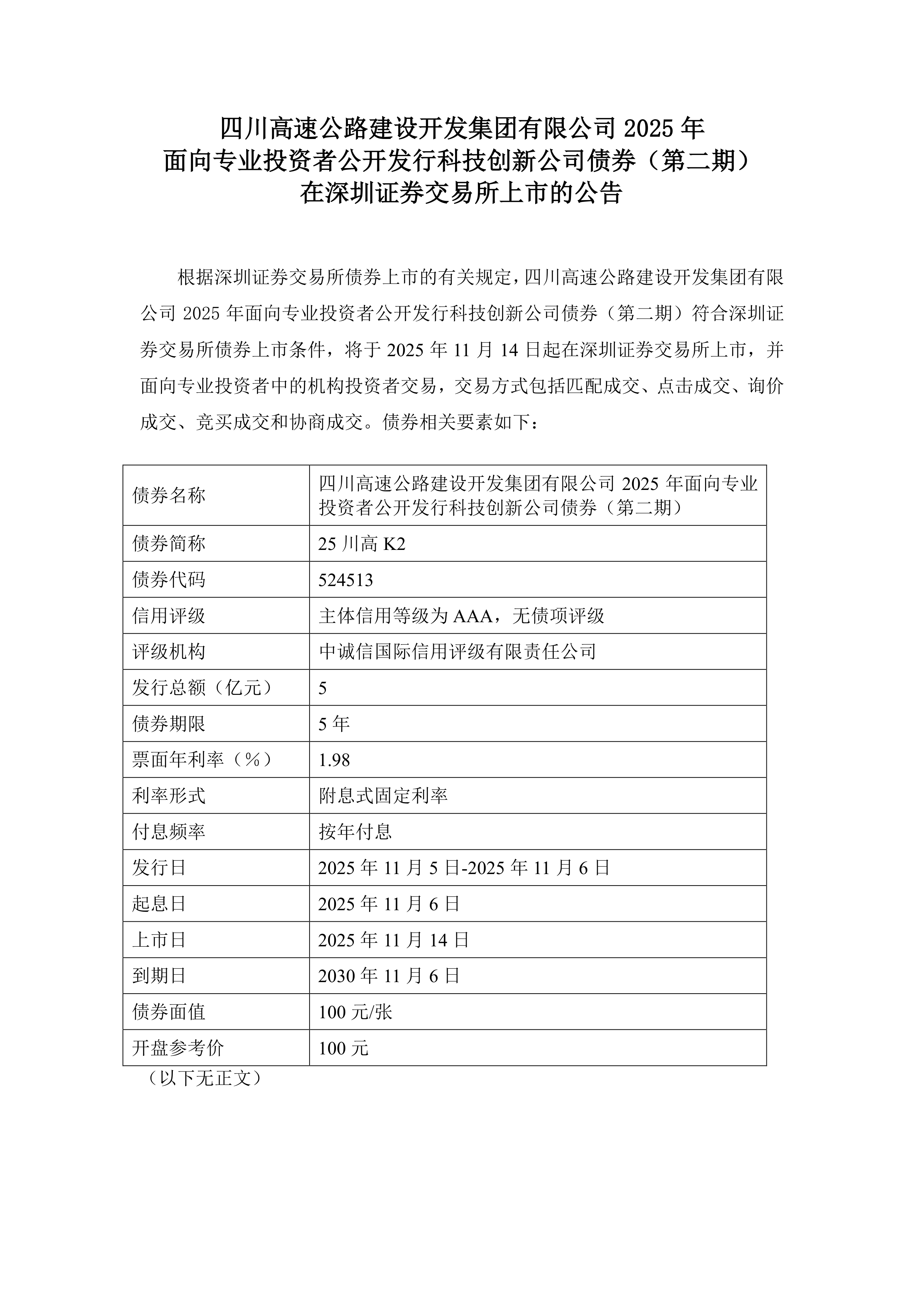 交易所债券交易时间(交易所债券交易时间和规则)