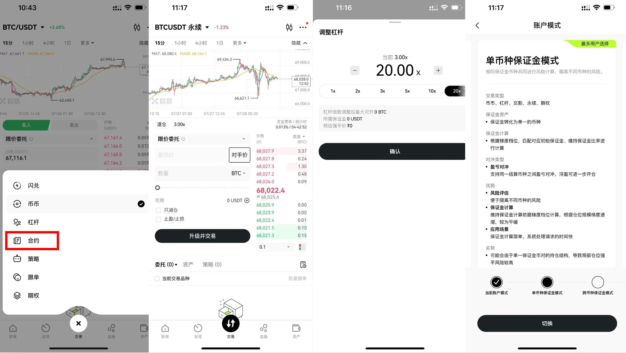 优币网交易所(优币网交易所app)