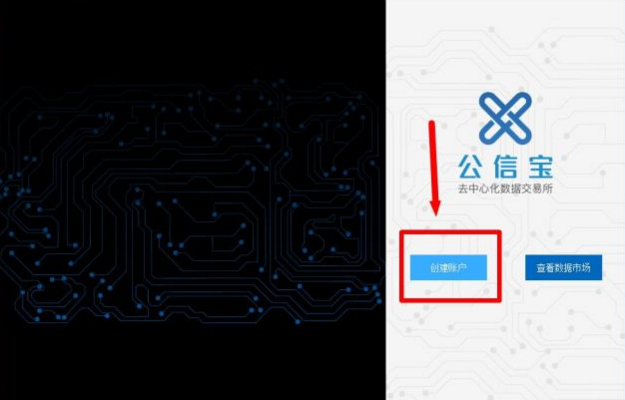 公信宝哪个平台交易(公信宝哪个平台交易安全)