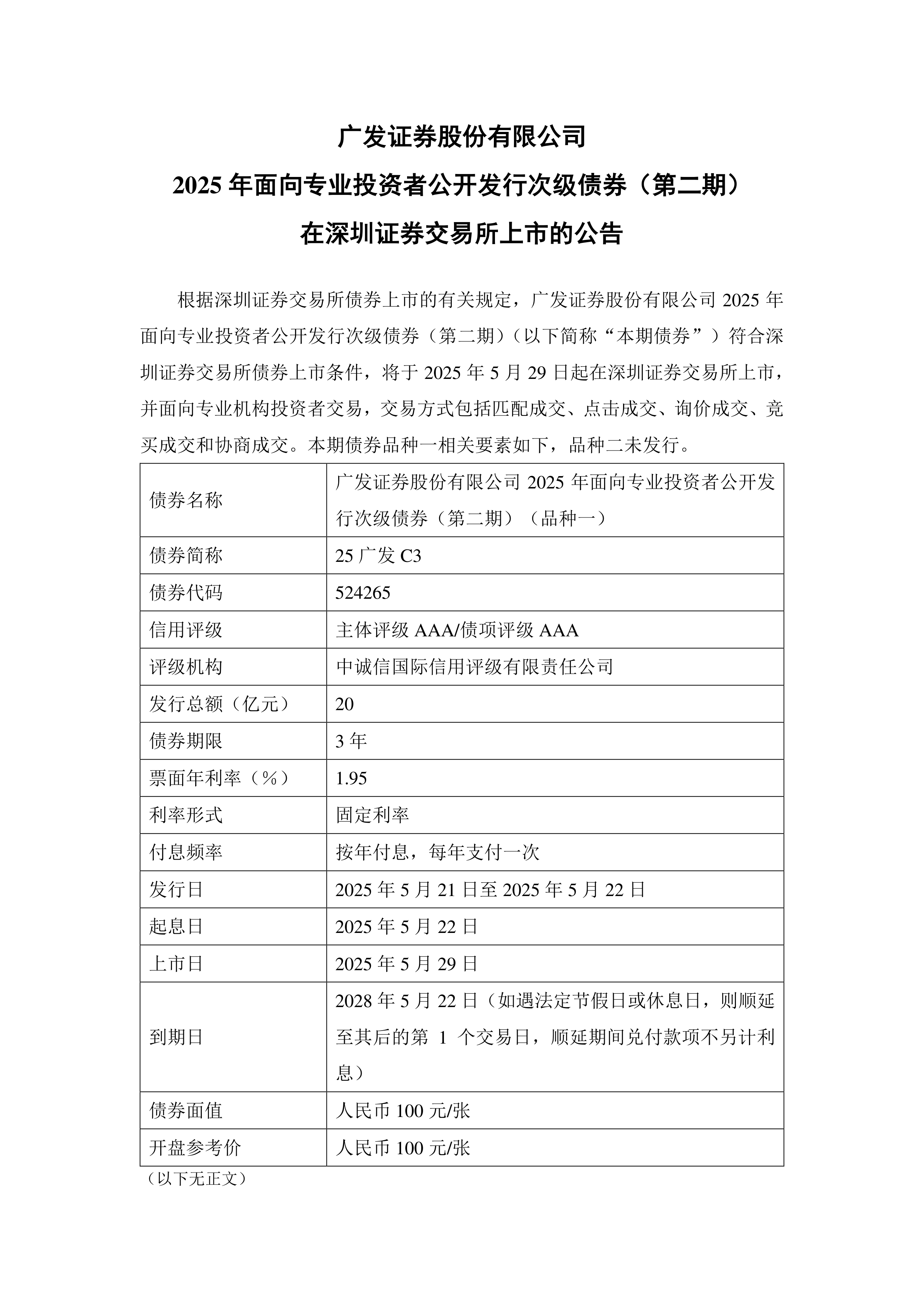 交易所债券交易规则(交易所债券交易规则是什么) 交易所债券交易规则(交易所债券交易规则是什么)