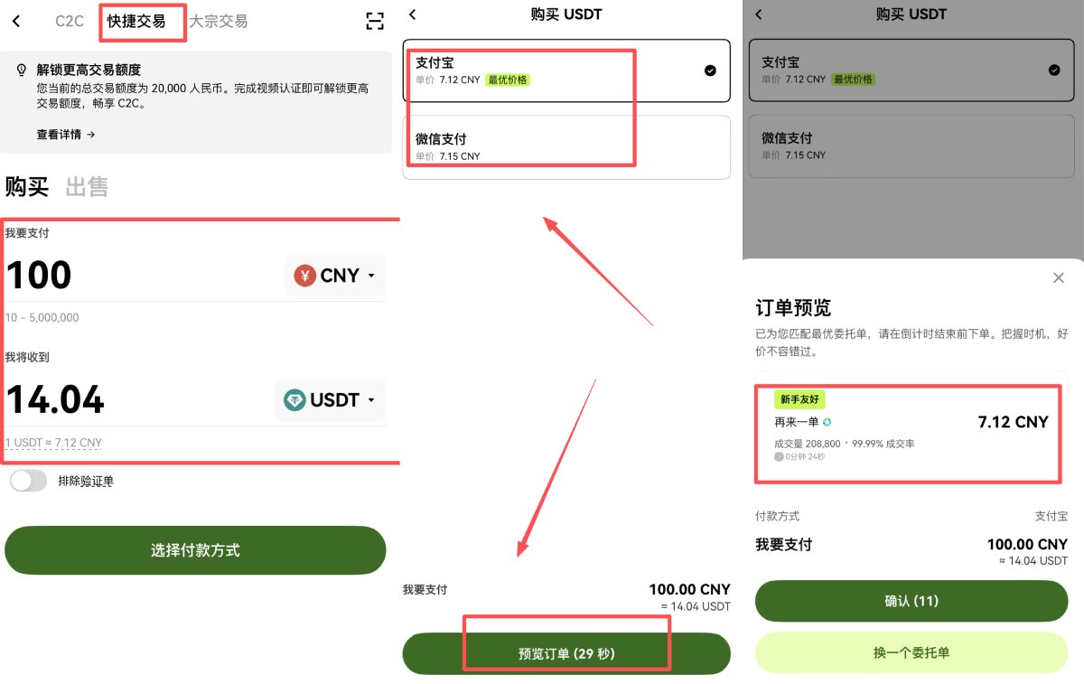 买币平台(买币平台代替fomepay)