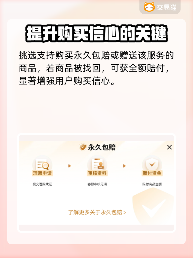 交易账号平台(账号交易平台盼之)