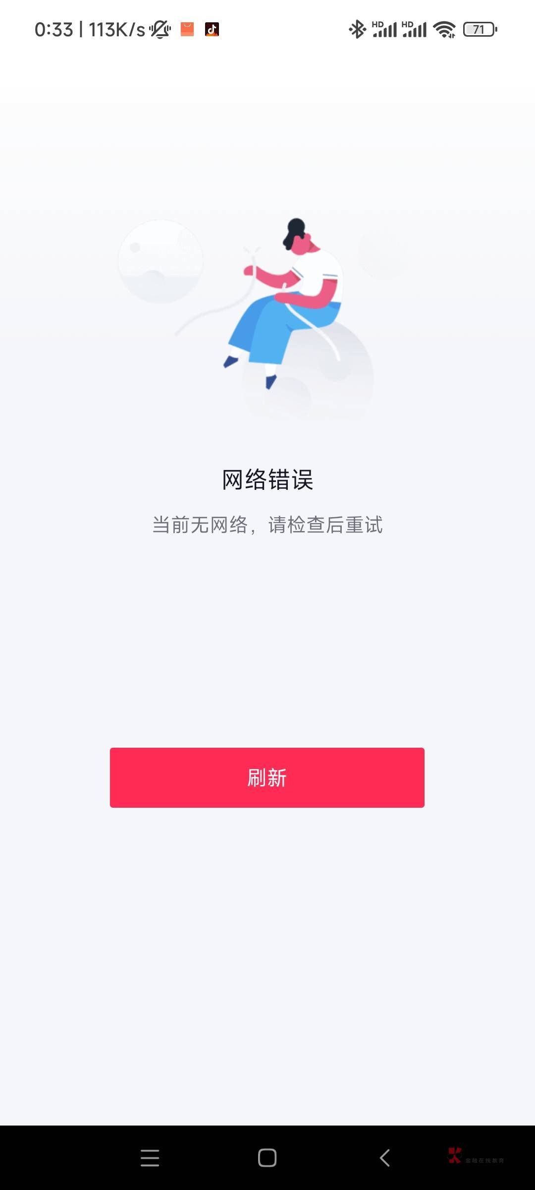 bcex交易平台打不开(bcex交易最新官网2021年8月)