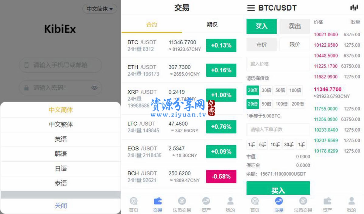 虎币交易所(虎币交易所官网下载苹果版)